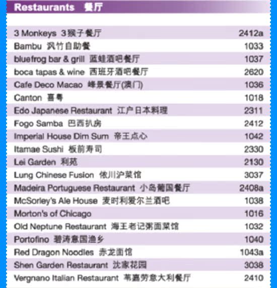 威尼斯人夏日享乐套票 自由行 团购 南湖国旅-