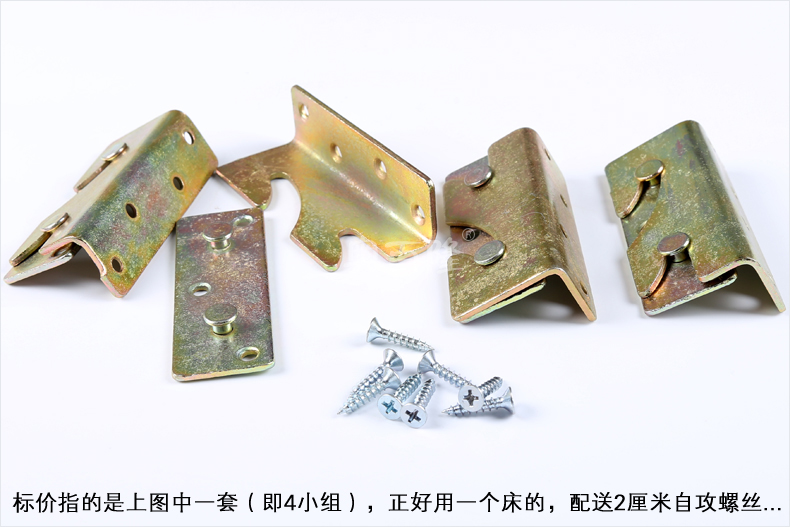 奥百隆 加厚床连接件/隐形床合页/床配件/床插/床角马/床挂/一套_双氙
