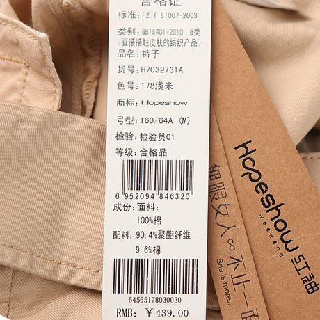 <em>淘宝网</em>2014春装新款<em>红袖</em>专柜女装修身牛仔裤