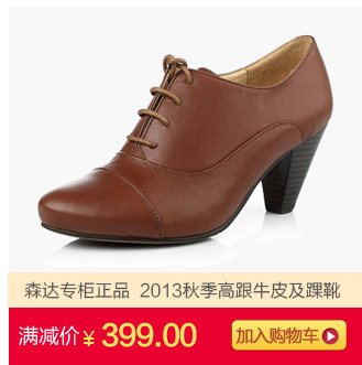 <em>森达女鞋</em>-森达皮鞋<em>官网</em>