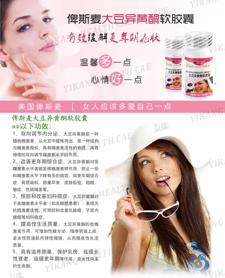 俾斯麦<em>保健品</em>改善<em>女性</em>性功能<em>兴奋</em>增强性欲美容