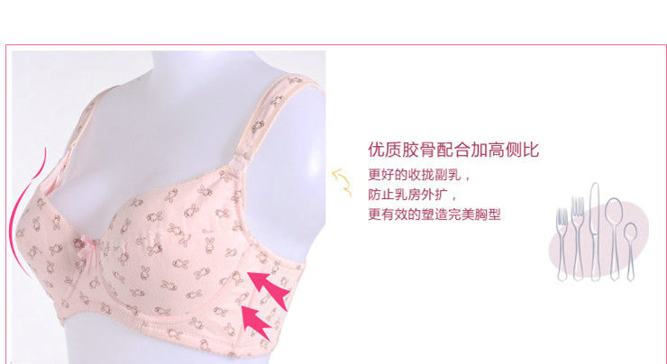 【淘宝销量第一<em>蕴香</em>同款 可爱兔子有钢托哺乳