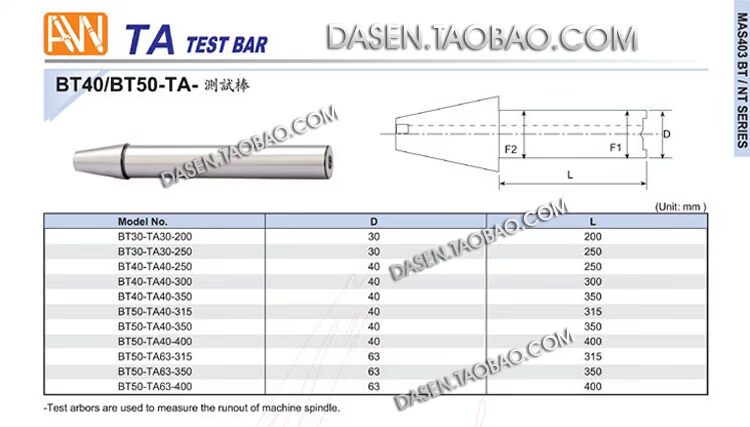 台湾主轴精度检测棒0.003 BT30-TA30 200 250LCNC加工中心测试棒