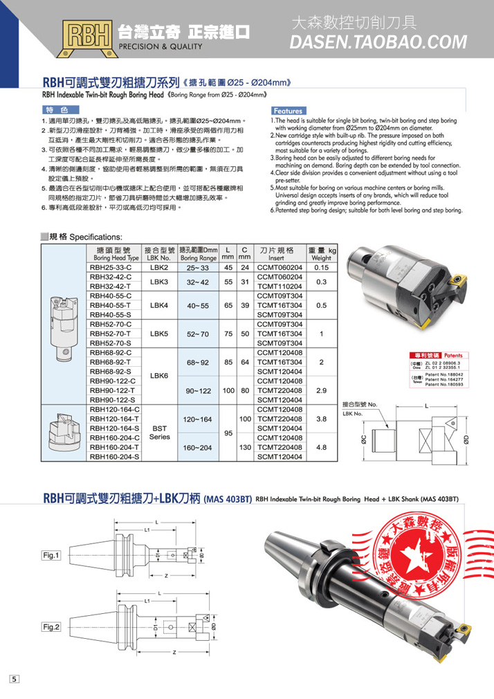 台湾进口鉝錡RBH可调双刃粗镗刀 CNC粗搪刀 BT40镗孔器 RBH68-92C