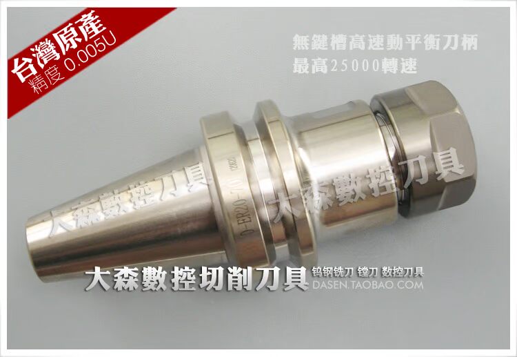台湾SOMIG原产CNC高速机数控刀柄 BT30-ER25-70L 无键槽带动平衡