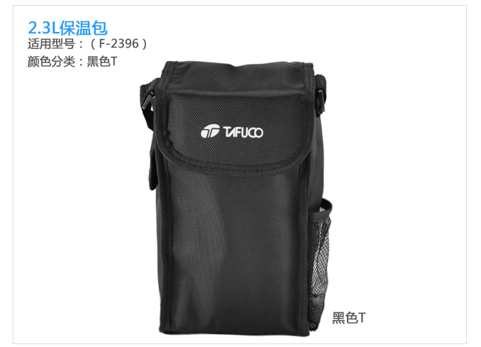 Сумка-Холодильник TAFUCO 1.5L/2.0L/2.3L Сумка-Холодильник TAFUCO 1.5L/2.0L/2.3L