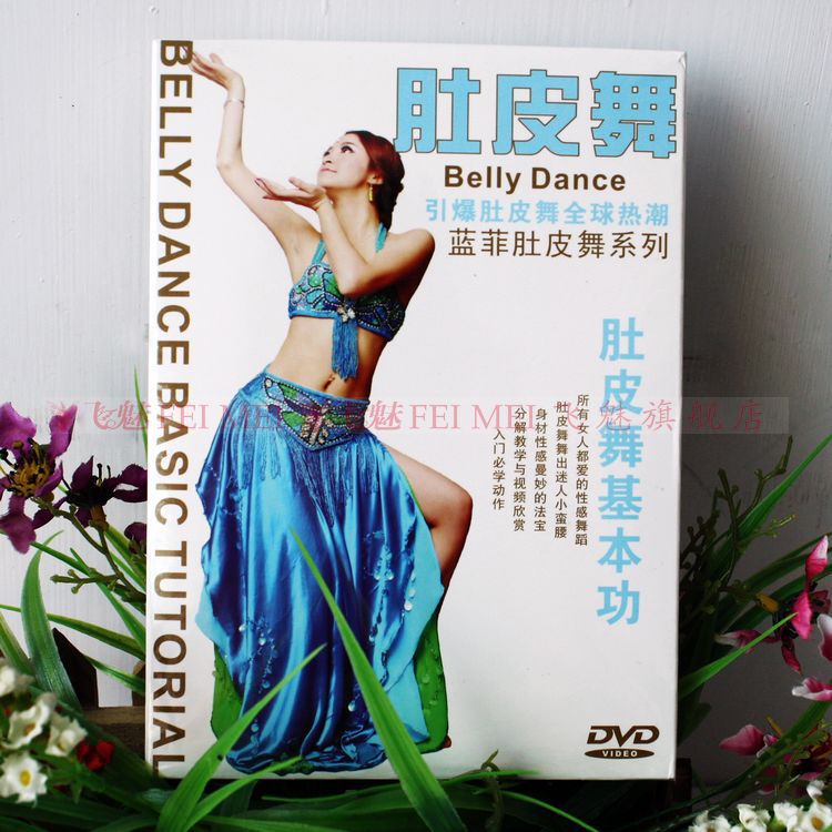 Аксессуары для танца живота Fly charm DVD Аксессуары для танца живота Fly charm DVD
