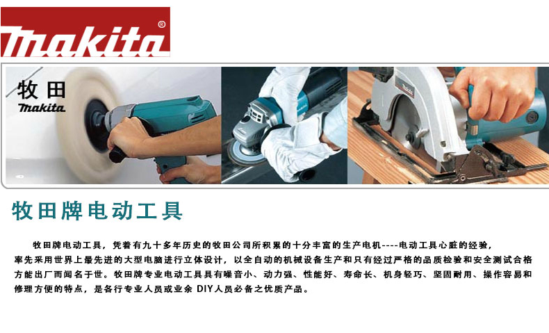 Электродрель Makita td0100 Электродрель Makita td0100