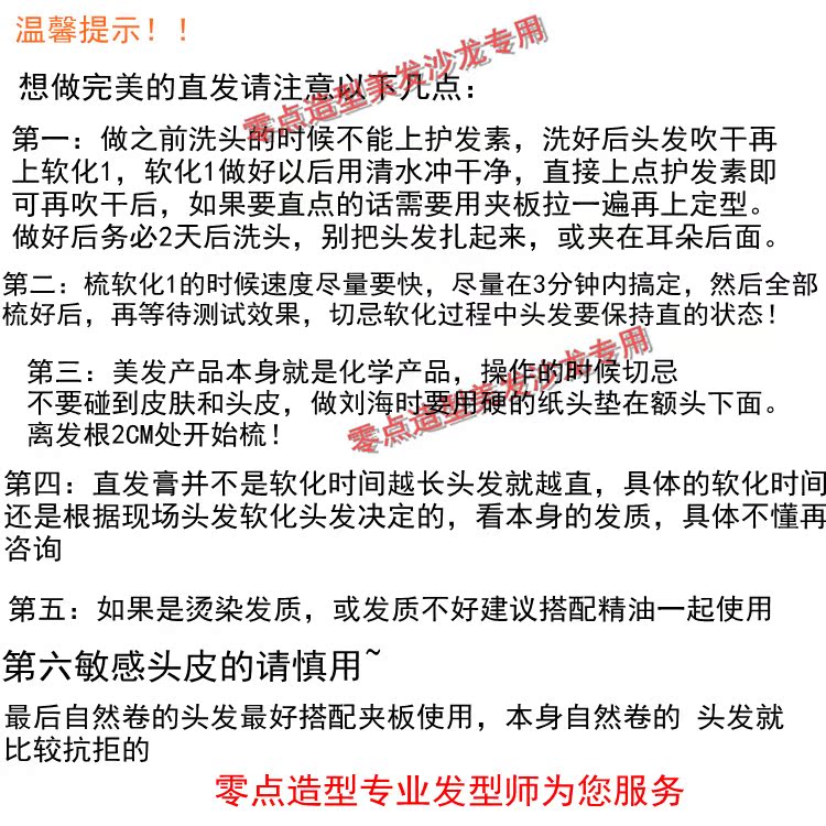 包邮正品欧莱雅拉直药水直发膏<em>头发软化</em>剂<em>软化</em>