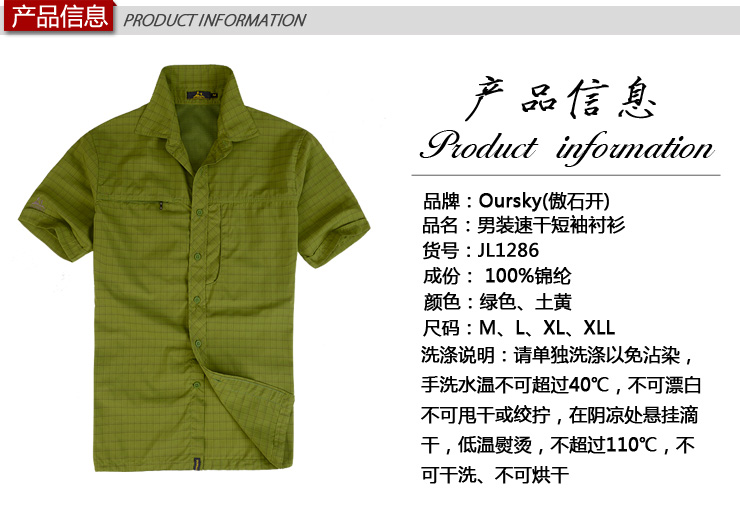 Быстросохнущая Рубашка Oursky jl1286 Oursky / the proud stone Быстросохнущая Рубашка Oursky jl1286 Oursky / the proud stone