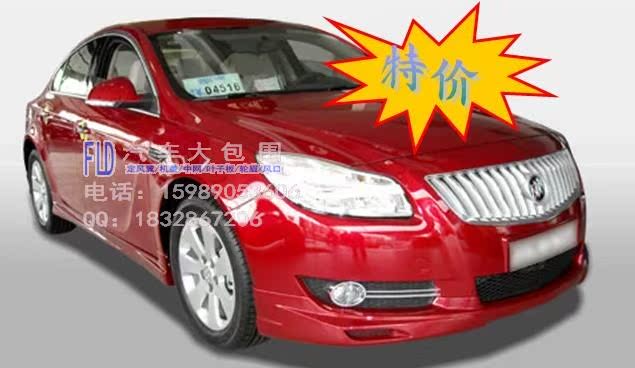 Обвес Специальный 09 небольшие изменения Buick Regal автомобилей обвес PP пластиковые стороне юбки набор из 4 Обвес Специальный 09 небольшие изменения Buick Regal автомобилей обвес PP пластиковые стороне юбки набор из 4