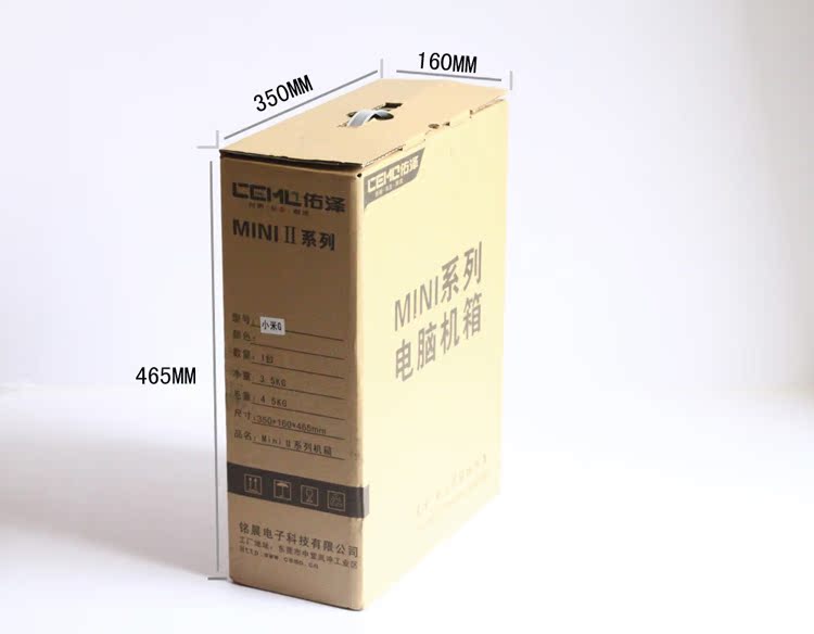 佑泽小米机箱 迷你机箱 台式电脑主机机箱 小机