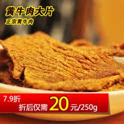 牛肉片