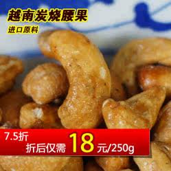 腰果