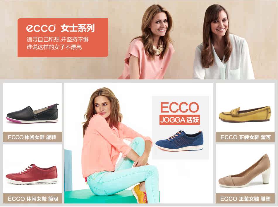 <em>ecco爱步</em>-<em>爱步</em>男鞋<em>女鞋官网</em>