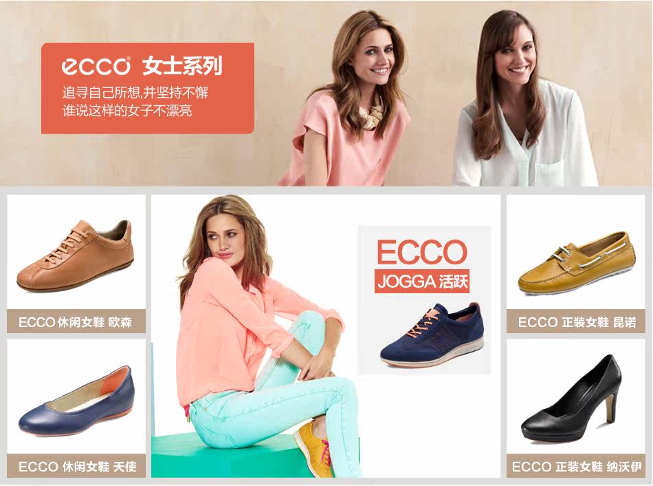 <em>ecco爱步</em>-<em>爱步</em>男鞋<em>女鞋官网</em>