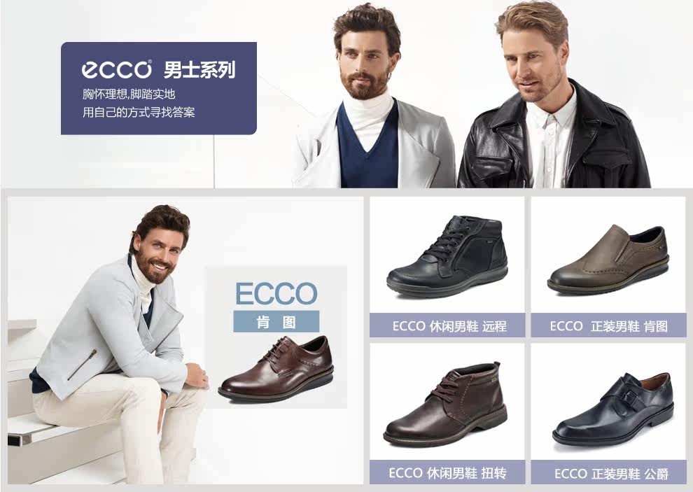 <em>ecco爱步</em>-<em>爱步</em>男鞋<em>女鞋官网</em>