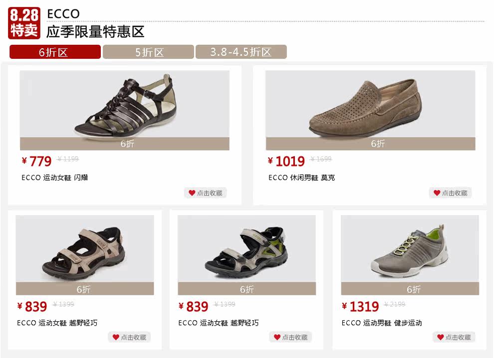 <em>ecco爱步</em>-<em>爱步</em>男鞋<em>女鞋官网</em>