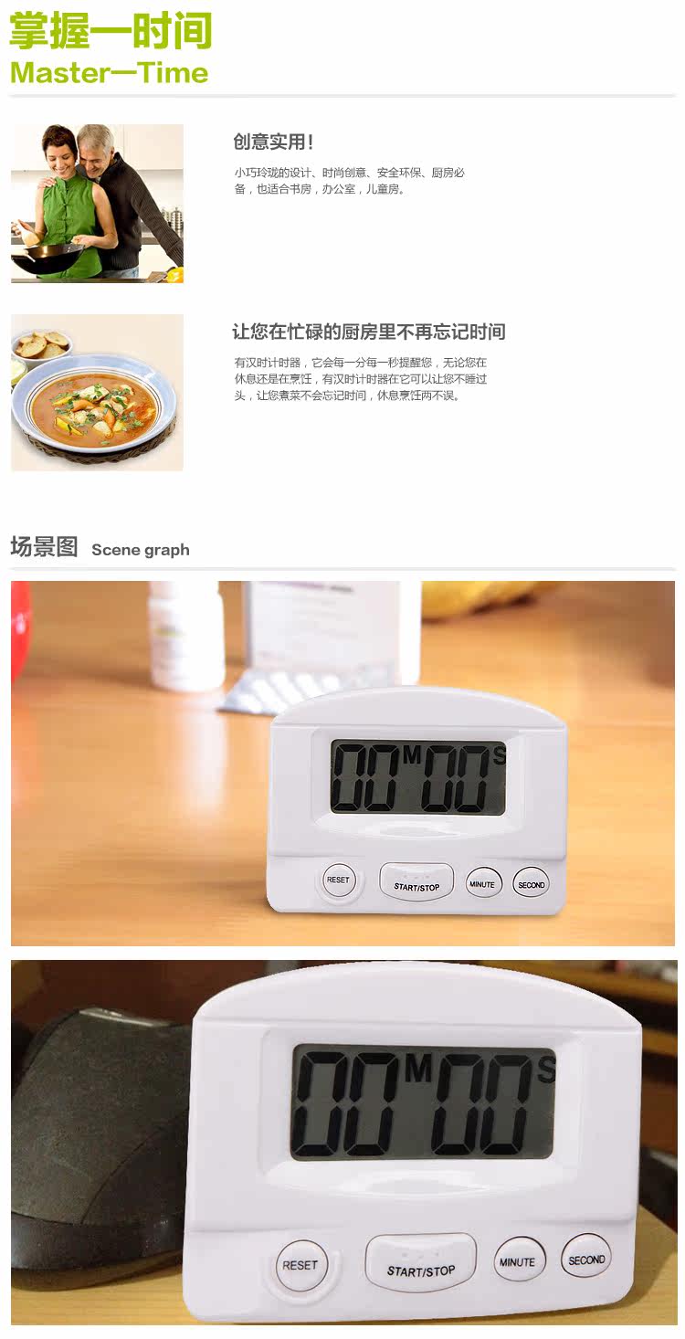 HANS Chinese clock countdown timer TIMER kitchen timer reminder alarm HT09