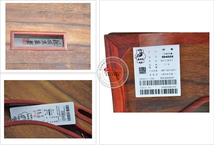 敦煌古筝694OOX天真元韵便携小古筝