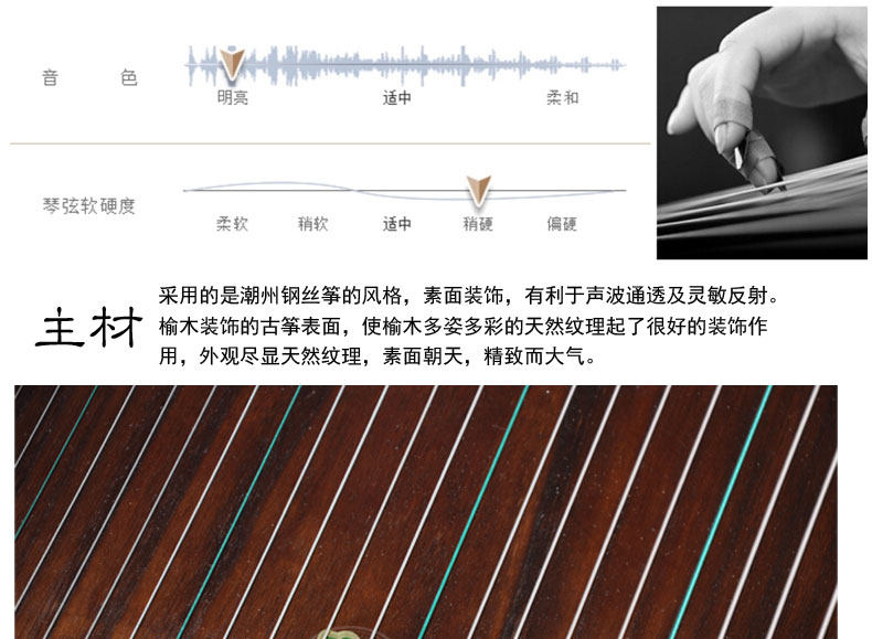 敦煌古筝693OH天然存真