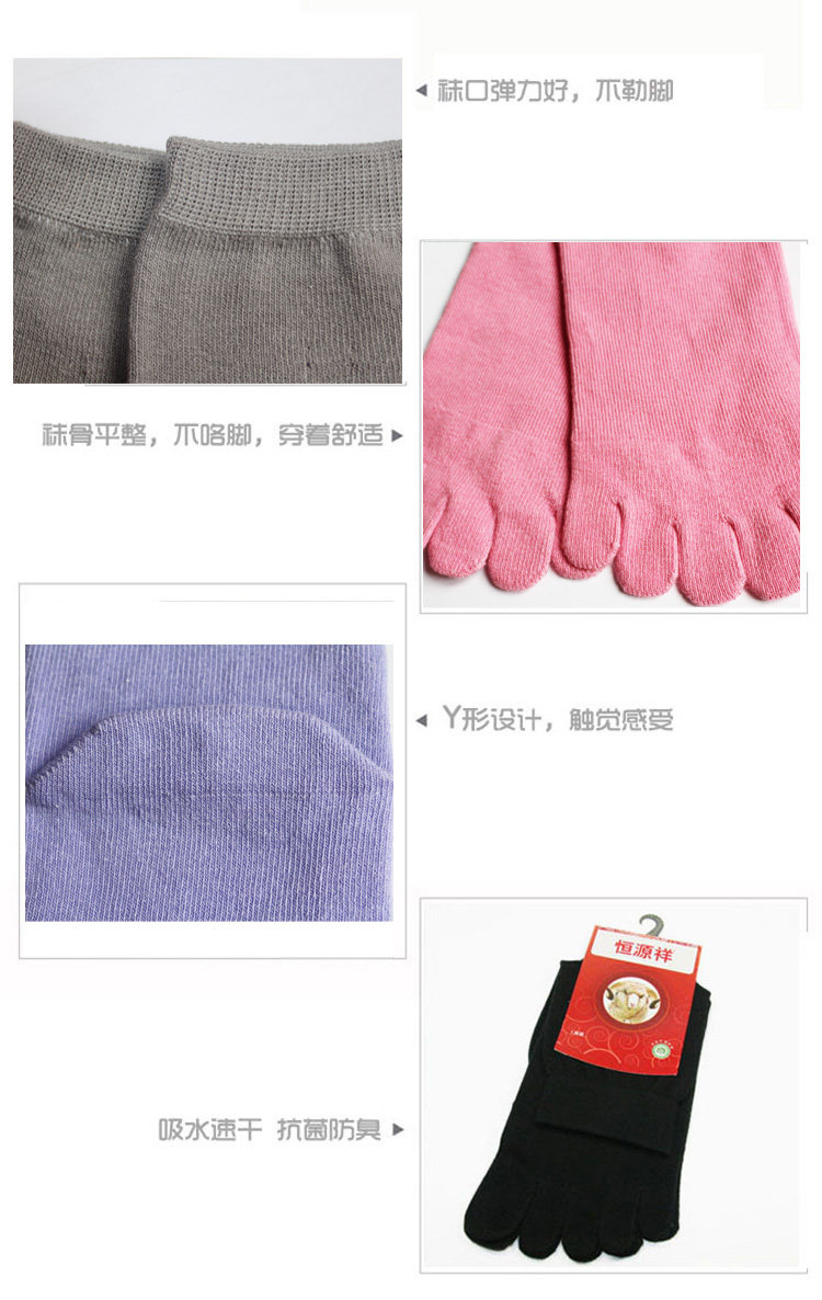 【<em>天猫超市</em>】恒源祥 袜子女士 精梳棉五指女袜