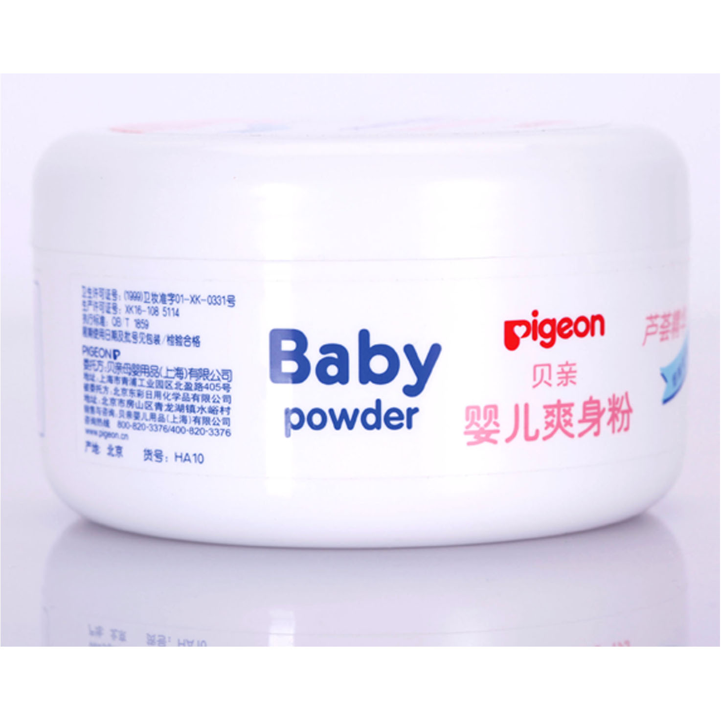 【天猫超市】pigeon/贝亲爽身粉婴儿芦荟精华爽身粉盒装140g ha10