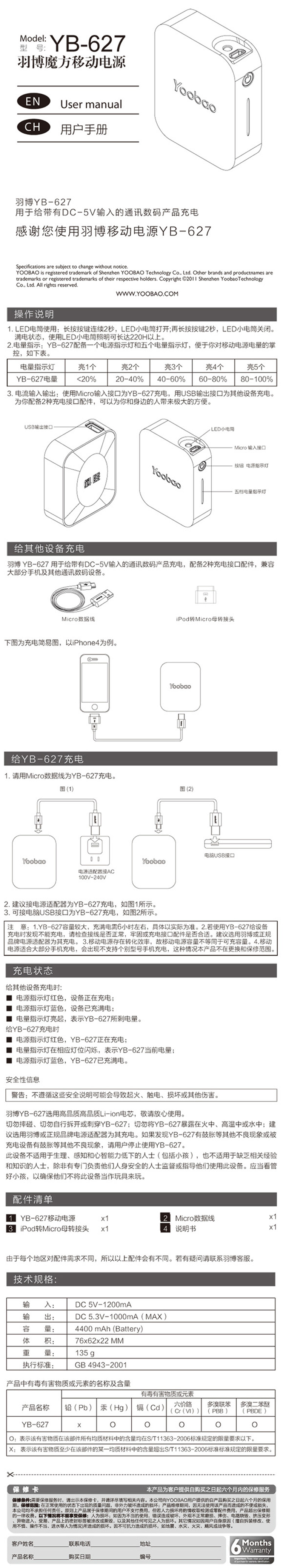 Аккумулятор Yoobao YB627 4400 Аккумулятор Yoobao YB627 4400