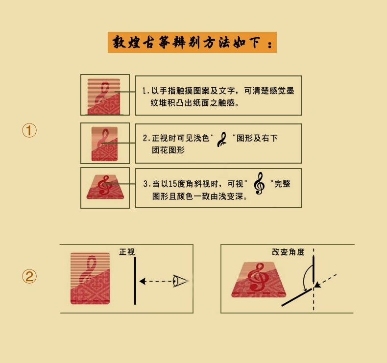 敦煌古筝696D双鹤朝阳