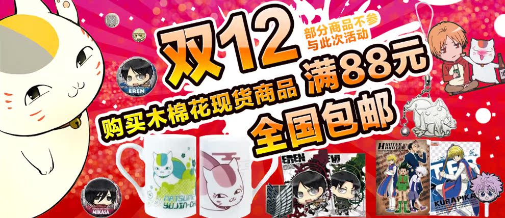 漫友<em>天猫店双12</em>主场-漫友文化图书专营店- 天猫