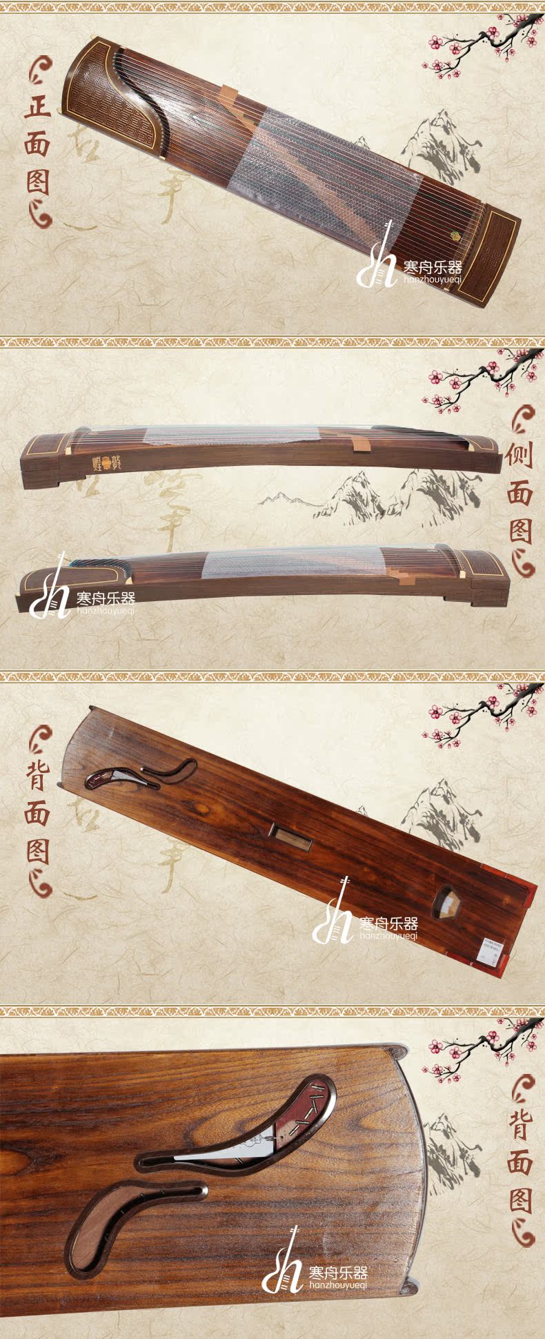 敦煌古筝693E回纹高山流水