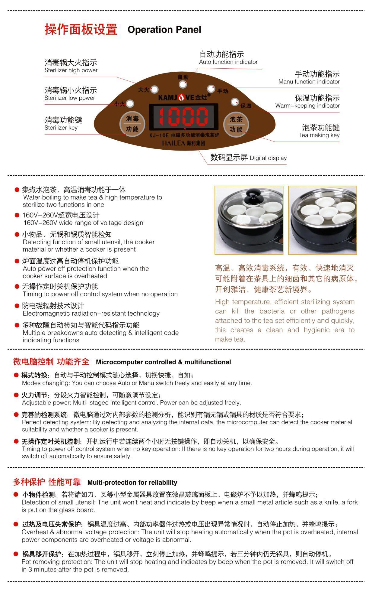 金灶 数码多功能泡茶炉变频电磁炉 kj-12e