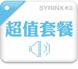 超值套餐