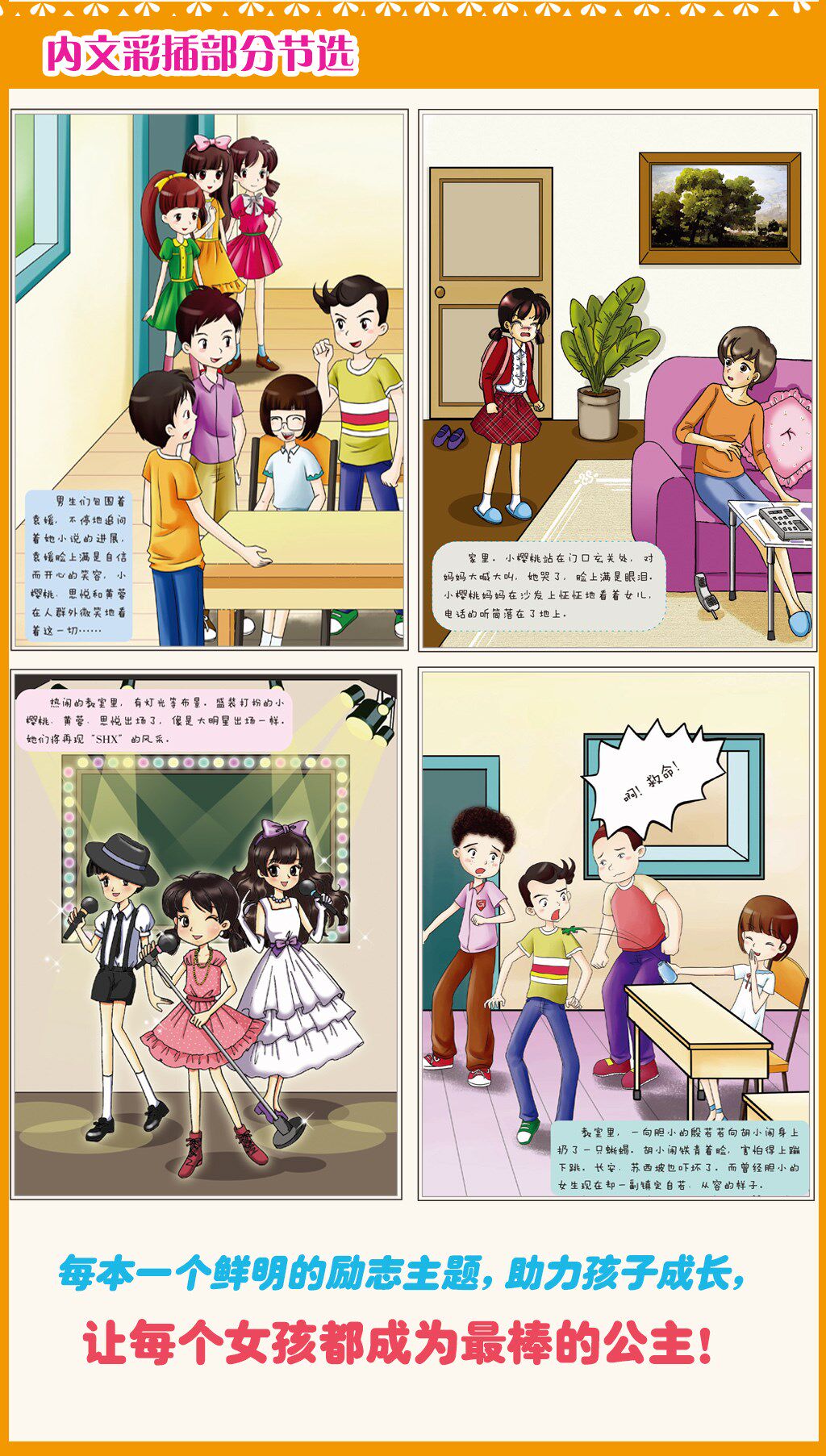 <em>女生</em>日记簿系列《<em>我不是完美女生</em>》等共5册 乐