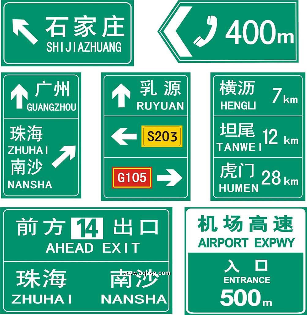 道路交通标志牌 安全标识牌 限速标志牌 警示 道路指示标志牌定做