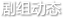 ���鶯̬