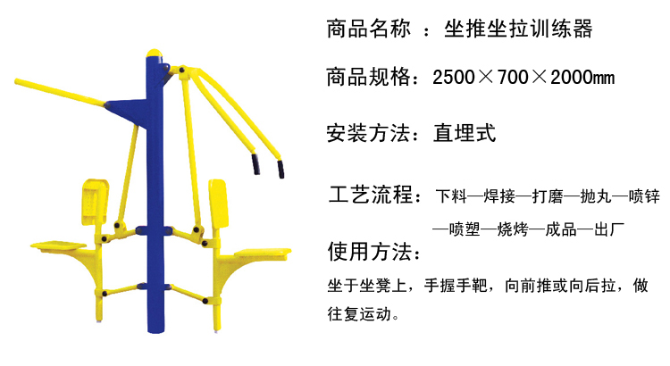 双人坐推坐拉训练器 健身路径 户外室个社区广场公园别墅健身器材