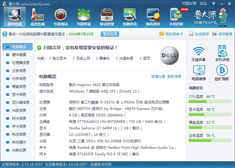 ноутбук Dell INS14RR Dell ноутбук Dell INS14RR Dell