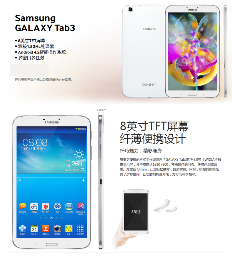 Планшет Samsung GALAXY Tab3 SM-T310 16GB WIFI Планшет Samsung GALAXY Tab3 SM-T310 16GB WIFI