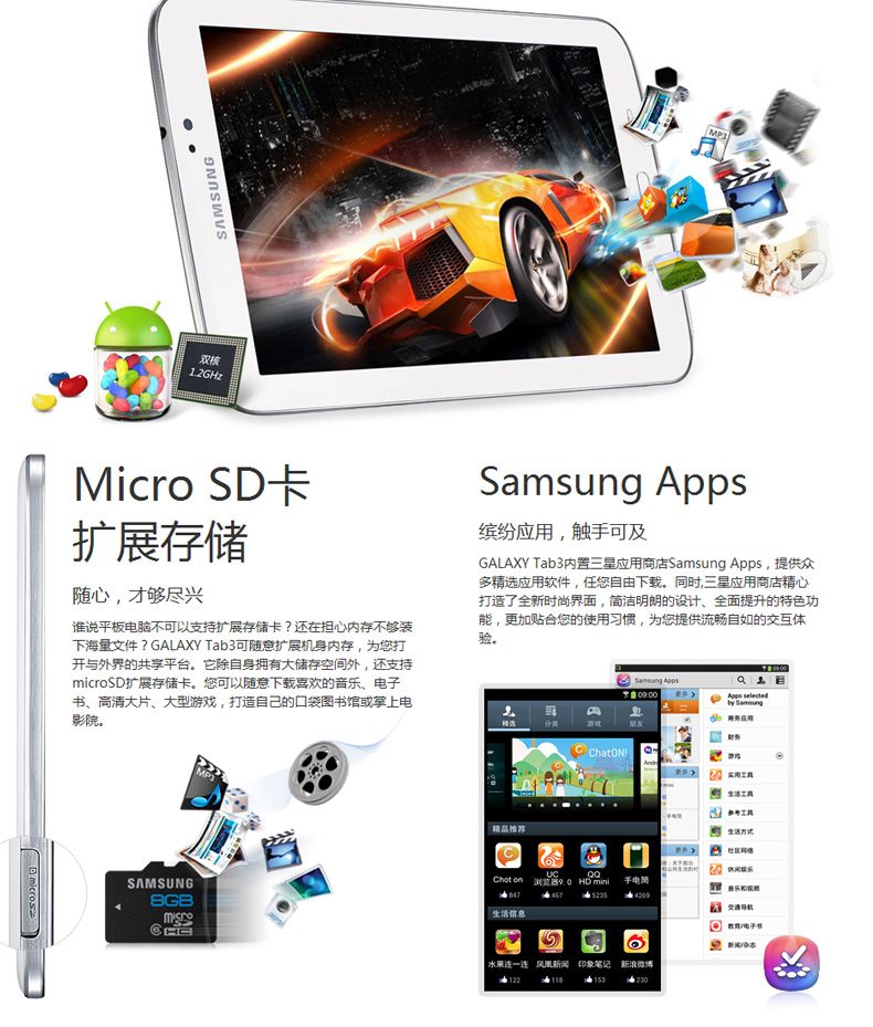 Планшет Samsung Galaxy Tab3 7.0 SM-T210 8GB WIFI Планшет Samsung Galaxy Tab3 7.0 SM-T210 8GB WIFI