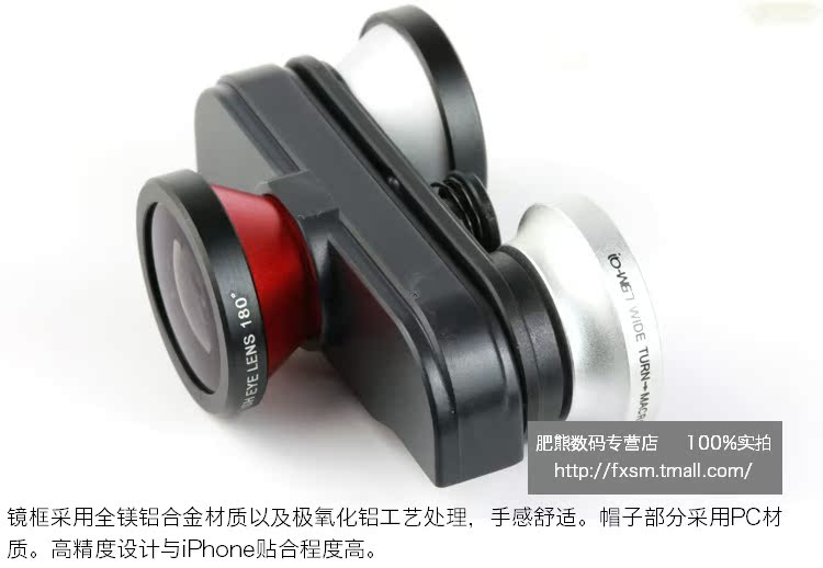 iPhone5手机苹果5 5S配件4in1广角镜头微距前