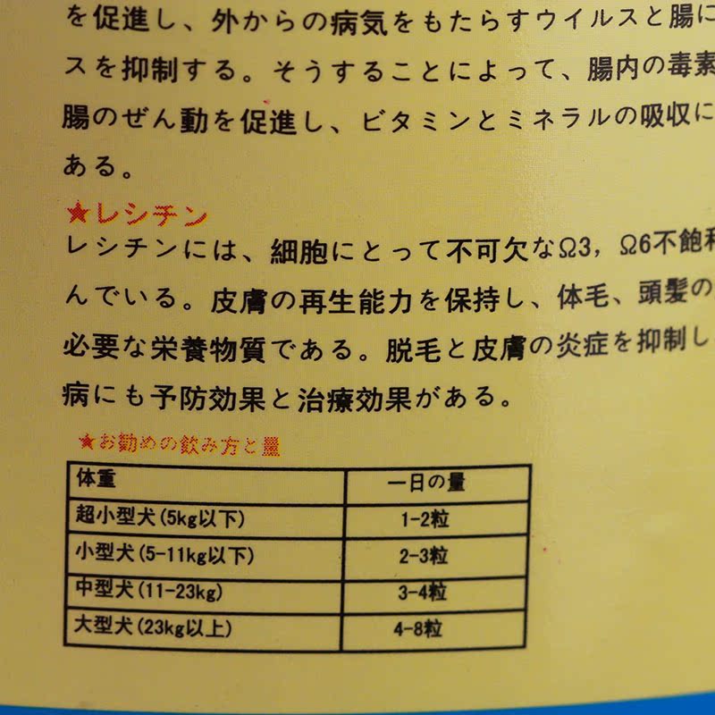 韩国BOTH山羊奶幼犬果冻布丁50粒装 宠物零