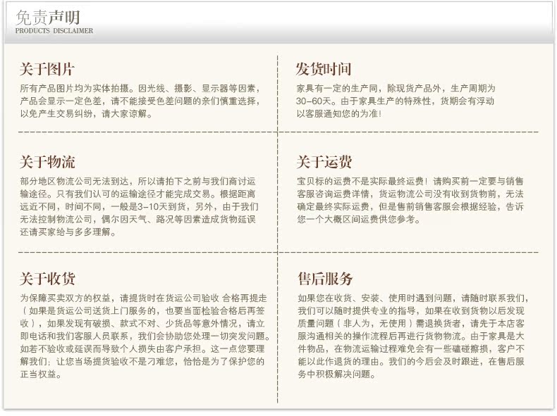 免责声明