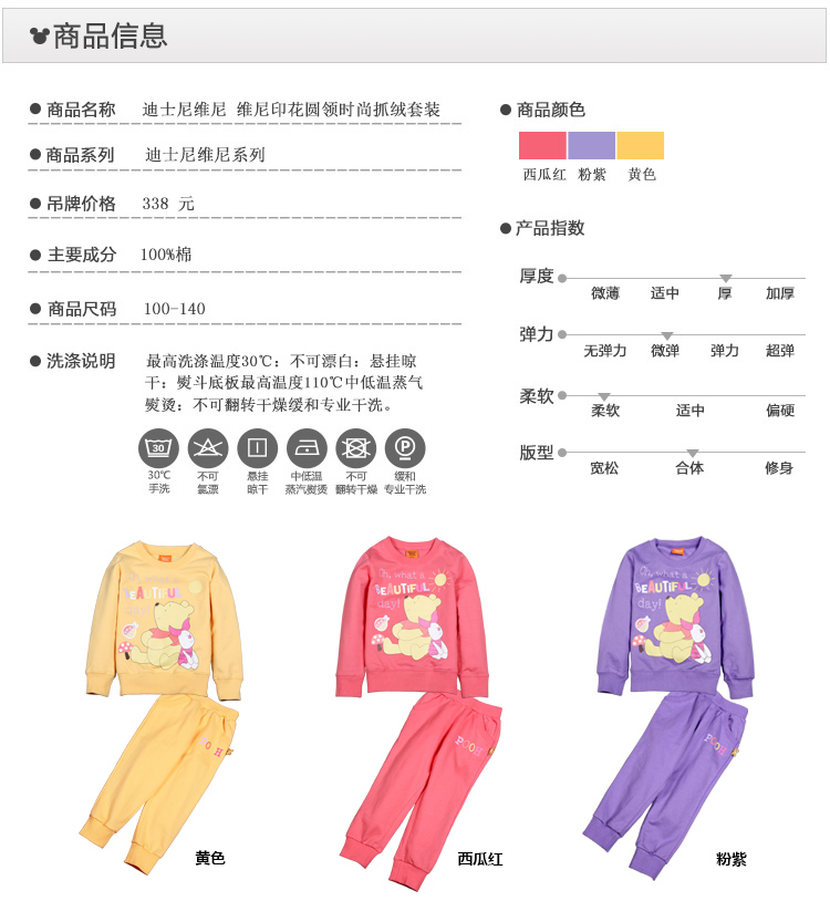 детский костюм Disney pq417002 2014 детский костюм Disney pq417002 2014