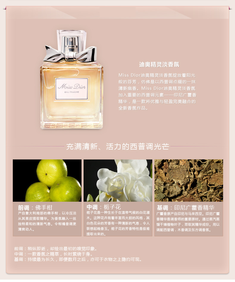 dior迪奥 miss dior甜心小姐甜心精灵女士香水100ml 千色店正品