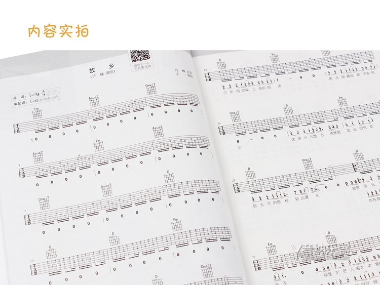 因着信歌谱-弹唱作品大合集曲谱 弹唱全集