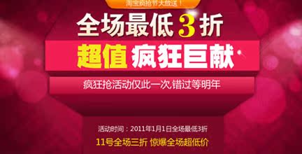 淘宝天猫标准版宽度(950)海报图片-2198