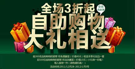 淘宝天猫标准版宽度(950)海报图片-2196