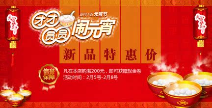 淘宝天猫标准版宽度(950)海报图片-2200