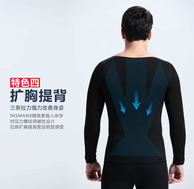 Корректирующая одежда INSMANX Корректирующая одежда INSMANX INSMANX